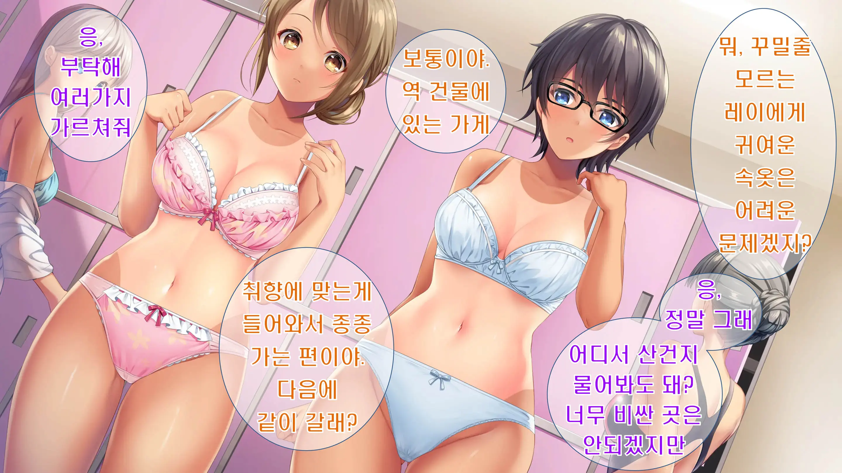 Kibishikute Majime Na Onii-Chan Ga Amaama De Ecchi Na Onee-Chan Ni Nacchau Ohanashi | 엄격하고 성실한 형♂이 달콤하고 야한 누나♀가 되는 이야기